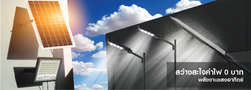 SOLAR CELL LAMPS